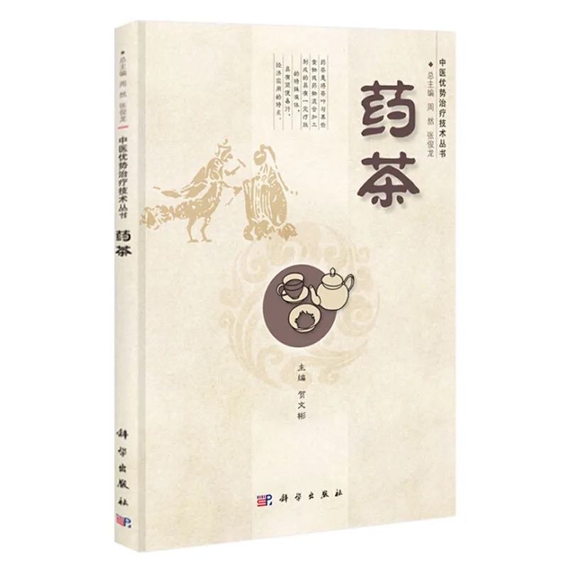 Medicinal Tea Therapy: TCM Her - Herbal Wellness Guide บทวิจารณ์และราคา