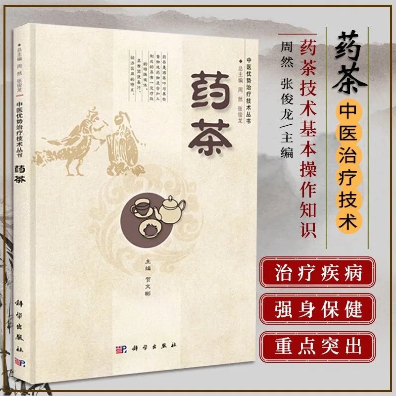 Medicinal Tea Therapy: TCM Her - Herbal Wellness Guide บทวิจารณ์และราคา