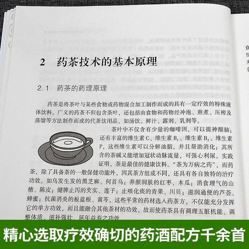 Medicinal Tea Therapy: TCM Her - Herbal Wellness Guide บทวิจารณ์และราคา