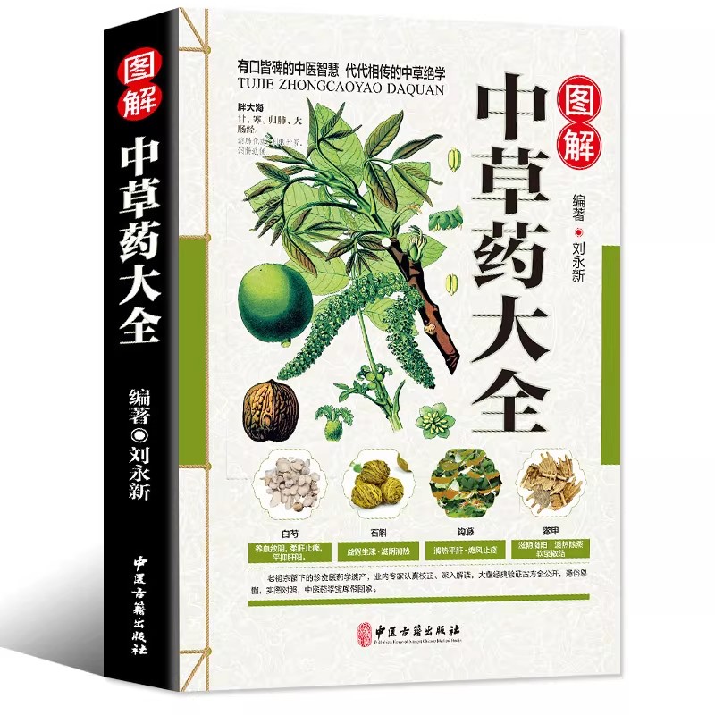 The Ancient Herbarium Holistic - Herbal Wellness Guide บทวิจารณ์และราคา