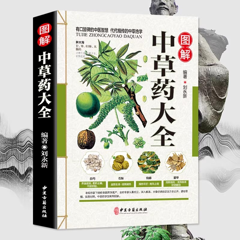 The Ancient Herbarium Holistic - Herbal Wellness Guide บทวิจารณ์และราคา